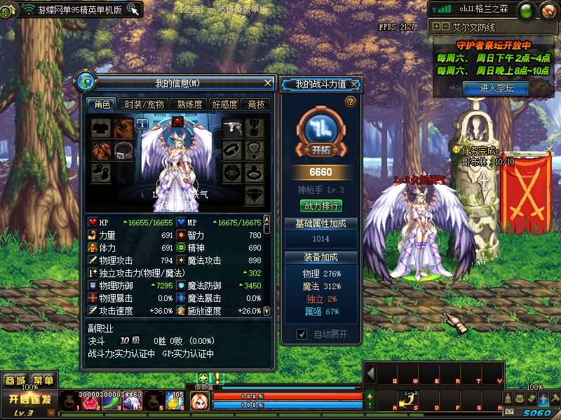 【95精英版】【DOF】毒奶粉+一键服务端+版本+客户端+等级补丁+GM工具+花枝补丁+视频参考搭建教程源码下载-游戏源码下载-手机游戏源码下载-手机游戏服务端下载-服务端下载-游戏服务端下载-页游服务端下载-页游私服-端游私服-手游私服-游戏私服-网站源码下载-架设工具下载-私服下载久似妖气源码网