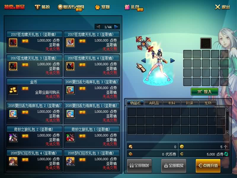 图片[5]源码下载-游戏源码下载-手机游戏源码下载-手机游戏服务端下载-服务端下载-游戏服务端下载-页游服务端下载-页游私服-端游私服-手游私服-游戏私服-网站源码下载-架设工具下载-私服下载【90女圣职】【DOF】毒奶粉+一键服务端+版本+客户端+等级补丁+GM工具+花枝补丁+视频参考搭建教程源码下载-游戏源码下载-手机游戏源码下载-手机游戏服务端下载-服务端下载-游戏服务端下载-页游服务端下载-页游私服-端游私服-手游私服-游戏私服-网站源码下载-架设工具下载-私服下载久似妖气源码网