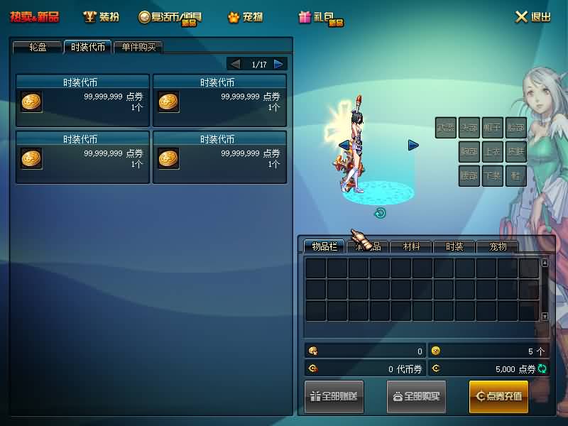 图片[20]源码下载-游戏源码下载-手机游戏源码下载-手机游戏服务端下载-服务端下载-游戏服务端下载-页游服务端下载-页游私服-端游私服-手游私服-游戏私服-网站源码下载-架设工具下载-私服下载【90女圣职】【DOF】毒奶粉+一键服务端+版本+客户端+等级补丁+GM工具+花枝补丁+视频参考搭建教程源码下载-游戏源码下载-手机游戏源码下载-手机游戏服务端下载-服务端下载-游戏服务端下载-页游服务端下载-页游私服-端游私服-手游私服-游戏私服-网站源码下载-架设工具下载-私服下载久似妖气源码网