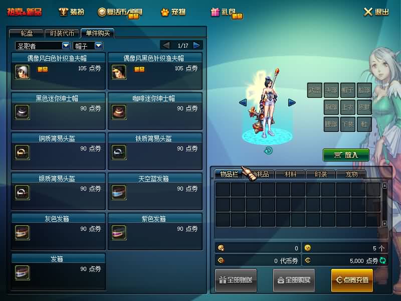 图片[21]源码下载-游戏源码下载-手机游戏源码下载-手机游戏服务端下载-服务端下载-游戏服务端下载-页游服务端下载-页游私服-端游私服-手游私服-游戏私服-网站源码下载-架设工具下载-私服下载【90女圣职】【DOF】毒奶粉+一键服务端+版本+客户端+等级补丁+GM工具+花枝补丁+视频参考搭建教程源码下载-游戏源码下载-手机游戏源码下载-手机游戏服务端下载-服务端下载-游戏服务端下载-页游服务端下载-页游私服-端游私服-手游私服-游戏私服-网站源码下载-架设工具下载-私服下载久似妖气源码网