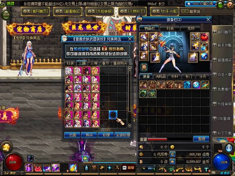 图片[6]源码下载-游戏源码下载-手机游戏源码下载-手机游戏服务端下载-服务端下载-游戏服务端下载-页游服务端下载-页游私服-端游私服-手游私服-游戏私服-网站源码下载-架设工具下载-私服下载【90女圣职】【DOF】毒奶粉+一键服务端+版本+客户端+等级补丁+GM工具+花枝补丁+视频参考搭建教程源码下载-游戏源码下载-手机游戏源码下载-手机游戏服务端下载-服务端下载-游戏服务端下载-页游服务端下载-页游私服-端游私服-手游私服-游戏私服-网站源码下载-架设工具下载-私服下载久似妖气源码网