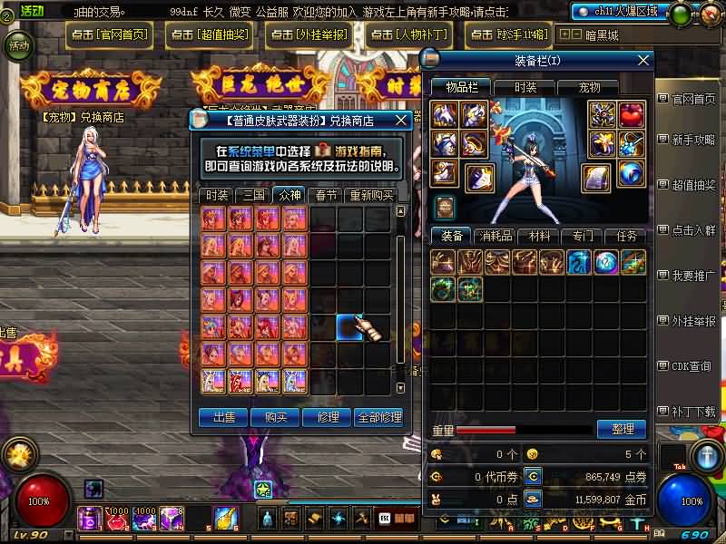 图片[7]源码下载-游戏源码下载-手机游戏源码下载-手机游戏服务端下载-服务端下载-游戏服务端下载-页游服务端下载-页游私服-端游私服-手游私服-游戏私服-网站源码下载-架设工具下载-私服下载【90女圣职】【DOF】毒奶粉+一键服务端+版本+客户端+等级补丁+GM工具+花枝补丁+视频参考搭建教程源码下载-游戏源码下载-手机游戏源码下载-手机游戏服务端下载-服务端下载-游戏服务端下载-页游服务端下载-页游私服-端游私服-手游私服-游戏私服-网站源码下载-架设工具下载-私服下载久似妖气源码网