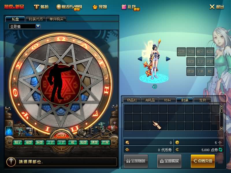 图片[19]源码下载-游戏源码下载-手机游戏源码下载-手机游戏服务端下载-服务端下载-游戏服务端下载-页游服务端下载-页游私服-端游私服-手游私服-游戏私服-网站源码下载-架设工具下载-私服下载【90女圣职】【DOF】毒奶粉+一键服务端+版本+客户端+等级补丁+GM工具+花枝补丁+视频参考搭建教程源码下载-游戏源码下载-手机游戏源码下载-手机游戏服务端下载-服务端下载-游戏服务端下载-页游服务端下载-页游私服-端游私服-手游私服-游戏私服-网站源码下载-架设工具下载-私服下载久似妖气源码网