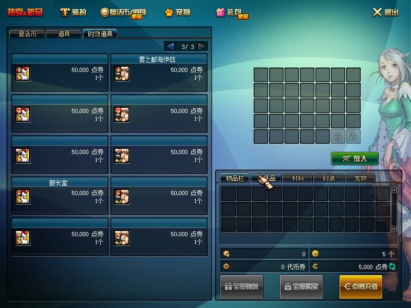 图片[26]源码下载-游戏源码下载-手机游戏源码下载-手机游戏服务端下载-服务端下载-游戏服务端下载-页游服务端下载-页游私服-端游私服-手游私服-游戏私服-网站源码下载-架设工具下载-私服下载【90女圣职】【DOF】毒奶粉+一键服务端+版本+客户端+等级补丁+GM工具+花枝补丁+视频参考搭建教程源码下载-游戏源码下载-手机游戏源码下载-手机游戏服务端下载-服务端下载-游戏服务端下载-页游服务端下载-页游私服-端游私服-手游私服-游戏私服-网站源码下载-架设工具下载-私服下载久似妖气源码网