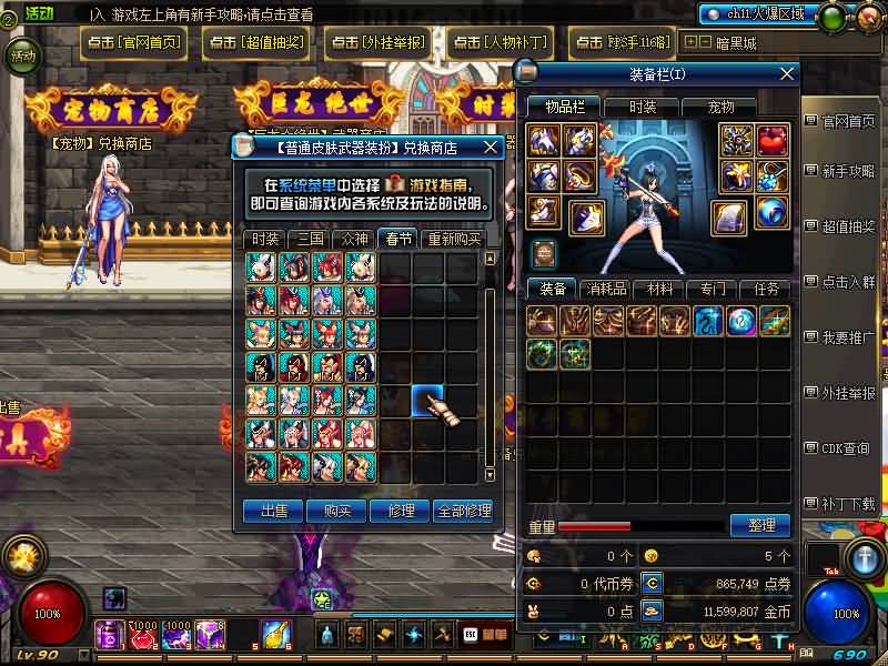 图片[8]源码下载-游戏源码下载-手机游戏源码下载-手机游戏服务端下载-服务端下载-游戏服务端下载-页游服务端下载-页游私服-端游私服-手游私服-游戏私服-网站源码下载-架设工具下载-私服下载【90女圣职】【DOF】毒奶粉+一键服务端+版本+客户端+等级补丁+GM工具+花枝补丁+视频参考搭建教程源码下载-游戏源码下载-手机游戏源码下载-手机游戏服务端下载-服务端下载-游戏服务端下载-页游服务端下载-页游私服-端游私服-手游私服-游戏私服-网站源码下载-架设工具下载-私服下载久似妖气源码网