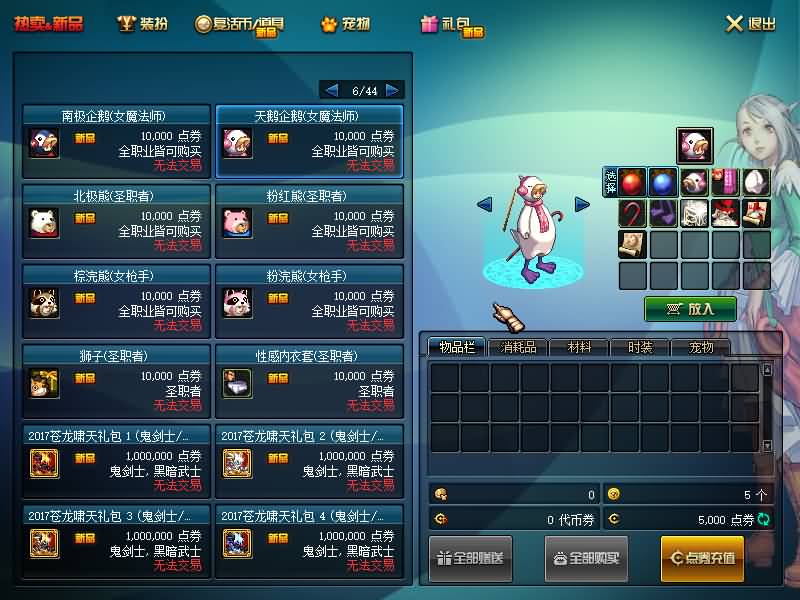 图片[29]源码下载-游戏源码下载-手机游戏源码下载-手机游戏服务端下载-服务端下载-游戏服务端下载-页游服务端下载-页游私服-端游私服-手游私服-游戏私服-网站源码下载-架设工具下载-私服下载【90女圣职】【DOF】毒奶粉+一键服务端+版本+客户端+等级补丁+GM工具+花枝补丁+视频参考搭建教程源码下载-游戏源码下载-手机游戏源码下载-手机游戏服务端下载-服务端下载-游戏服务端下载-页游服务端下载-页游私服-端游私服-手游私服-游戏私服-网站源码下载-架设工具下载-私服下载久似妖气源码网