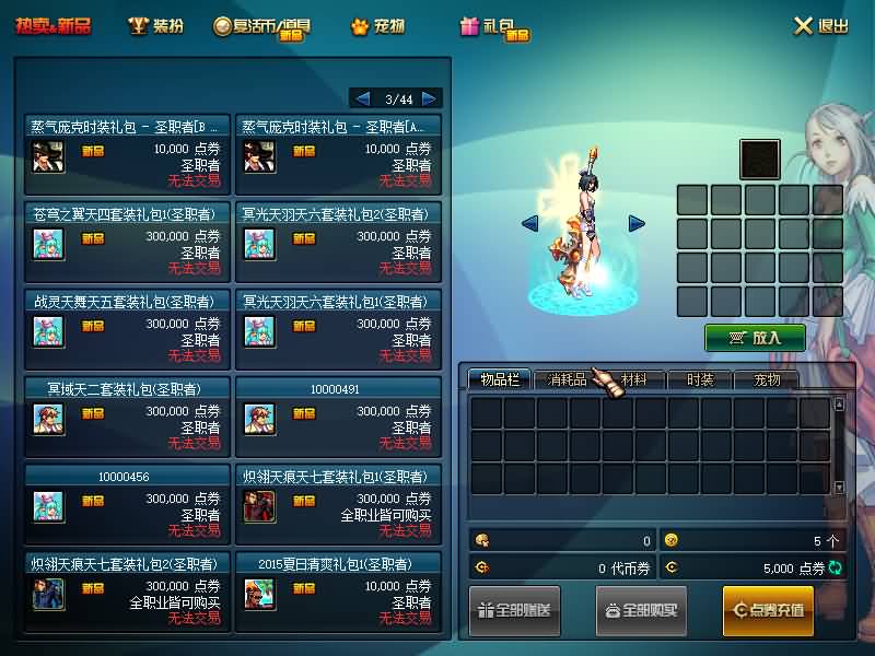 图片[28]源码下载-游戏源码下载-手机游戏源码下载-手机游戏服务端下载-服务端下载-游戏服务端下载-页游服务端下载-页游私服-端游私服-手游私服-游戏私服-网站源码下载-架设工具下载-私服下载【90女圣职】【DOF】毒奶粉+一键服务端+版本+客户端+等级补丁+GM工具+花枝补丁+视频参考搭建教程源码下载-游戏源码下载-手机游戏源码下载-手机游戏服务端下载-服务端下载-游戏服务端下载-页游服务端下载-页游私服-端游私服-手游私服-游戏私服-网站源码下载-架设工具下载-私服下载久似妖气源码网