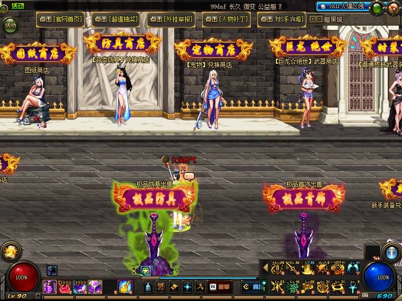 图片[38]源码下载-游戏源码下载-手机游戏源码下载-手机游戏服务端下载-服务端下载-游戏服务端下载-页游服务端下载-页游私服-端游私服-手游私服-游戏私服-网站源码下载-架设工具下载-私服下载【90女圣职】【DOF】毒奶粉+一键服务端+版本+客户端+等级补丁+GM工具+花枝补丁+视频参考搭建教程源码下载-游戏源码下载-手机游戏源码下载-手机游戏服务端下载-服务端下载-游戏服务端下载-页游服务端下载-页游私服-端游私服-手游私服-游戏私服-网站源码下载-架设工具下载-私服下载久似妖气源码网