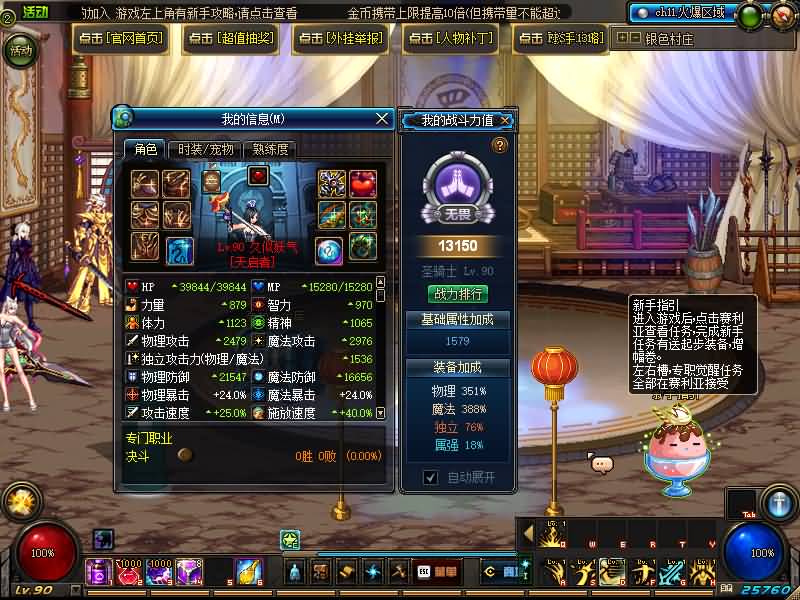 图片[30]源码下载-游戏源码下载-手机游戏源码下载-手机游戏服务端下载-服务端下载-游戏服务端下载-页游服务端下载-页游私服-端游私服-手游私服-游戏私服-网站源码下载-架设工具下载-私服下载【90女圣职】【DOF】毒奶粉+一键服务端+版本+客户端+等级补丁+GM工具+花枝补丁+视频参考搭建教程源码下载-游戏源码下载-手机游戏源码下载-手机游戏服务端下载-服务端下载-游戏服务端下载-页游服务端下载-页游私服-端游私服-手游私服-游戏私服-网站源码下载-架设工具下载-私服下载久似妖气源码网