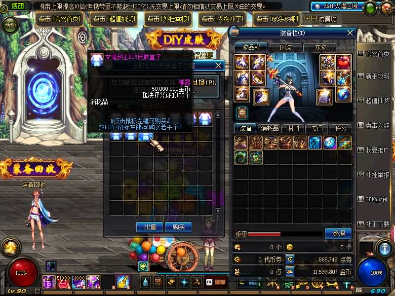 图片[44]源码下载-游戏源码下载-手机游戏源码下载-手机游戏服务端下载-服务端下载-游戏服务端下载-页游服务端下载-页游私服-端游私服-手游私服-游戏私服-网站源码下载-架设工具下载-私服下载【90女圣职】【DOF】毒奶粉+一键服务端+版本+客户端+等级补丁+GM工具+花枝补丁+视频参考搭建教程源码下载-游戏源码下载-手机游戏源码下载-手机游戏服务端下载-服务端下载-游戏服务端下载-页游服务端下载-页游私服-端游私服-手游私服-游戏私服-网站源码下载-架设工具下载-私服下载久似妖气源码网