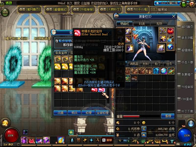 图片[36]源码下载-游戏源码下载-手机游戏源码下载-手机游戏服务端下载-服务端下载-游戏服务端下载-页游服务端下载-页游私服-端游私服-手游私服-游戏私服-网站源码下载-架设工具下载-私服下载【90女圣职】【DOF】毒奶粉+一键服务端+版本+客户端+等级补丁+GM工具+花枝补丁+视频参考搭建教程源码下载-游戏源码下载-手机游戏源码下载-手机游戏服务端下载-服务端下载-游戏服务端下载-页游服务端下载-页游私服-端游私服-手游私服-游戏私服-网站源码下载-架设工具下载-私服下载久似妖气源码网