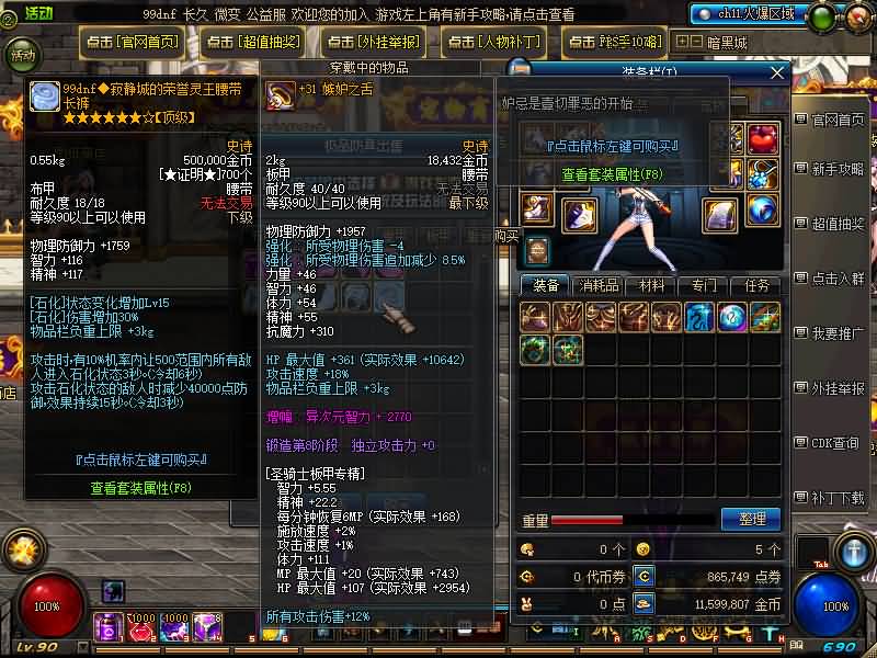 图片[39]源码下载-游戏源码下载-手机游戏源码下载-手机游戏服务端下载-服务端下载-游戏服务端下载-页游服务端下载-页游私服-端游私服-手游私服-游戏私服-网站源码下载-架设工具下载-私服下载【90女圣职】【DOF】毒奶粉+一键服务端+版本+客户端+等级补丁+GM工具+花枝补丁+视频参考搭建教程源码下载-游戏源码下载-手机游戏源码下载-手机游戏服务端下载-服务端下载-游戏服务端下载-页游服务端下载-页游私服-端游私服-手游私服-游戏私服-网站源码下载-架设工具下载-私服下载久似妖气源码网