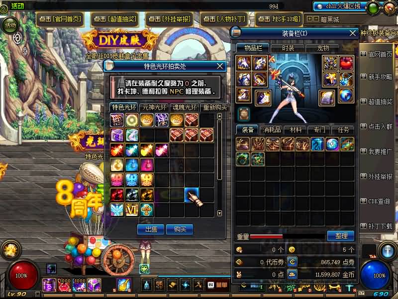 图片[42]源码下载-游戏源码下载-手机游戏源码下载-手机游戏服务端下载-服务端下载-游戏服务端下载-页游服务端下载-页游私服-端游私服-手游私服-游戏私服-网站源码下载-架设工具下载-私服下载【90女圣职】【DOF】毒奶粉+一键服务端+版本+客户端+等级补丁+GM工具+花枝补丁+视频参考搭建教程源码下载-游戏源码下载-手机游戏源码下载-手机游戏服务端下载-服务端下载-游戏服务端下载-页游服务端下载-页游私服-端游私服-手游私服-游戏私服-网站源码下载-架设工具下载-私服下载久似妖气源码网