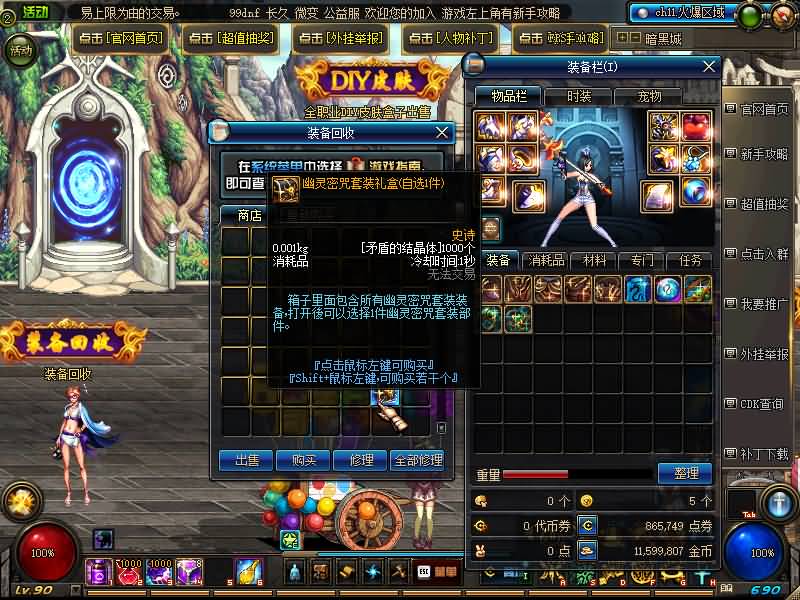 图片[45]源码下载-游戏源码下载-手机游戏源码下载-手机游戏服务端下载-服务端下载-游戏服务端下载-页游服务端下载-页游私服-端游私服-手游私服-游戏私服-网站源码下载-架设工具下载-私服下载【90女圣职】【DOF】毒奶粉+一键服务端+版本+客户端+等级补丁+GM工具+花枝补丁+视频参考搭建教程源码下载-游戏源码下载-手机游戏源码下载-手机游戏服务端下载-服务端下载-游戏服务端下载-页游服务端下载-页游私服-端游私服-手游私服-游戏私服-网站源码下载-架设工具下载-私服下载久似妖气源码网