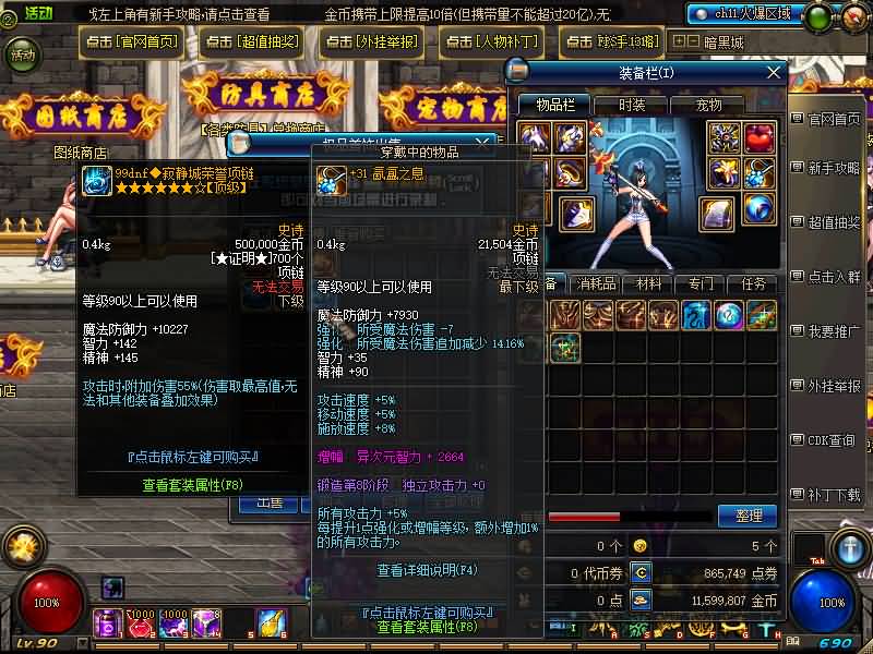 图片[40]源码下载-游戏源码下载-手机游戏源码下载-手机游戏服务端下载-服务端下载-游戏服务端下载-页游服务端下载-页游私服-端游私服-手游私服-游戏私服-网站源码下载-架设工具下载-私服下载【90女圣职】【DOF】毒奶粉+一键服务端+版本+客户端+等级补丁+GM工具+花枝补丁+视频参考搭建教程源码下载-游戏源码下载-手机游戏源码下载-手机游戏服务端下载-服务端下载-游戏服务端下载-页游服务端下载-页游私服-端游私服-手游私服-游戏私服-网站源码下载-架设工具下载-私服下载久似妖气源码网