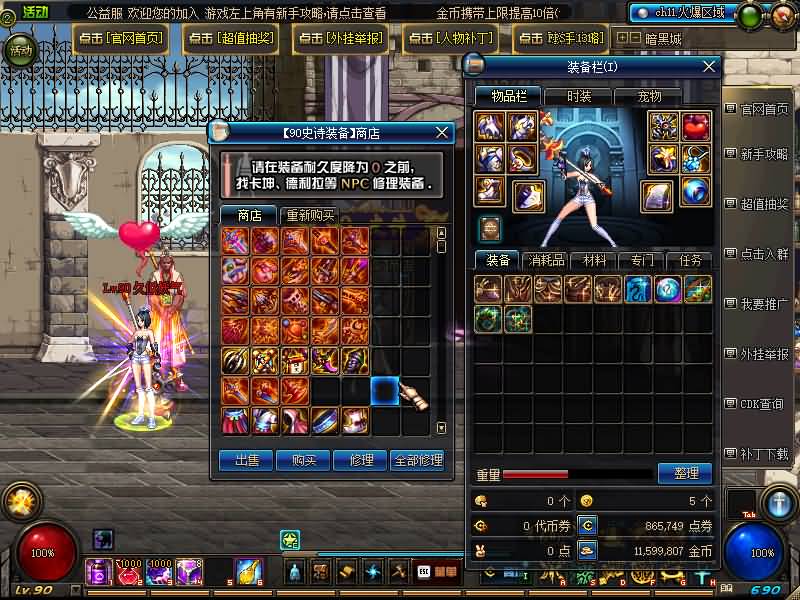 图片[46]源码下载-游戏源码下载-手机游戏源码下载-手机游戏服务端下载-服务端下载-游戏服务端下载-页游服务端下载-页游私服-端游私服-手游私服-游戏私服-网站源码下载-架设工具下载-私服下载【90女圣职】【DOF】毒奶粉+一键服务端+版本+客户端+等级补丁+GM工具+花枝补丁+视频参考搭建教程源码下载-游戏源码下载-手机游戏源码下载-手机游戏服务端下载-服务端下载-游戏服务端下载-页游服务端下载-页游私服-端游私服-手游私服-游戏私服-网站源码下载-架设工具下载-私服下载久似妖气源码网