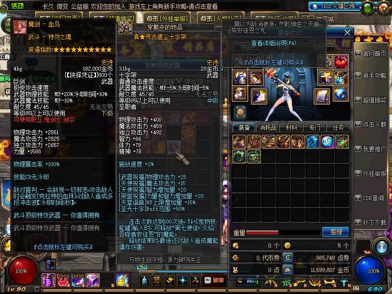 图片[41]源码下载-游戏源码下载-手机游戏源码下载-手机游戏服务端下载-服务端下载-游戏服务端下载-页游服务端下载-页游私服-端游私服-手游私服-游戏私服-网站源码下载-架设工具下载-私服下载【90女圣职】【DOF】毒奶粉+一键服务端+版本+客户端+等级补丁+GM工具+花枝补丁+视频参考搭建教程源码下载-游戏源码下载-手机游戏源码下载-手机游戏服务端下载-服务端下载-游戏服务端下载-页游服务端下载-页游私服-端游私服-手游私服-游戏私服-网站源码下载-架设工具下载-私服下载久似妖气源码网