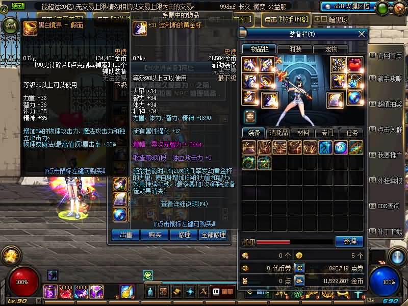 图片[47]源码下载-游戏源码下载-手机游戏源码下载-手机游戏服务端下载-服务端下载-游戏服务端下载-页游服务端下载-页游私服-端游私服-手游私服-游戏私服-网站源码下载-架设工具下载-私服下载【90女圣职】【DOF】毒奶粉+一键服务端+版本+客户端+等级补丁+GM工具+花枝补丁+视频参考搭建教程源码下载-游戏源码下载-手机游戏源码下载-手机游戏服务端下载-服务端下载-游戏服务端下载-页游服务端下载-页游私服-端游私服-手游私服-游戏私服-网站源码下载-架设工具下载-私服下载久似妖气源码网