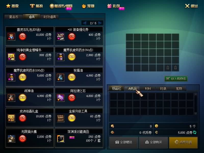 图片[15]源码下载-游戏源码下载-手机游戏源码下载-手机游戏服务端下载-服务端下载-游戏服务端下载-页游服务端下载-页游私服-端游私服-手游私服-游戏私服-网站源码下载-架设工具下载-私服下载【86贪玩】【DOF】毒奶粉+一键服务端+版本+客户端+等级补丁+GM工具+花枝补丁+视频参考搭建教程源码下载-游戏源码下载-手机游戏源码下载-手机游戏服务端下载-服务端下载-游戏服务端下载-页游服务端下载-页游私服-端游私服-手游私服-游戏私服-网站源码下载-架设工具下载-私服下载久似妖气源码网