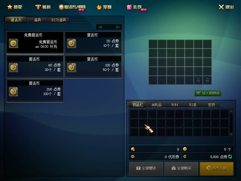 图片[14]源码下载-游戏源码下载-手机游戏源码下载-手机游戏服务端下载-服务端下载-游戏服务端下载-页游服务端下载-页游私服-端游私服-手游私服-游戏私服-网站源码下载-架设工具下载-私服下载【86贪玩】【DOF】毒奶粉+一键服务端+版本+客户端+等级补丁+GM工具+花枝补丁+视频参考搭建教程源码下载-游戏源码下载-手机游戏源码下载-手机游戏服务端下载-服务端下载-游戏服务端下载-页游服务端下载-页游私服-端游私服-手游私服-游戏私服-网站源码下载-架设工具下载-私服下载久似妖气源码网