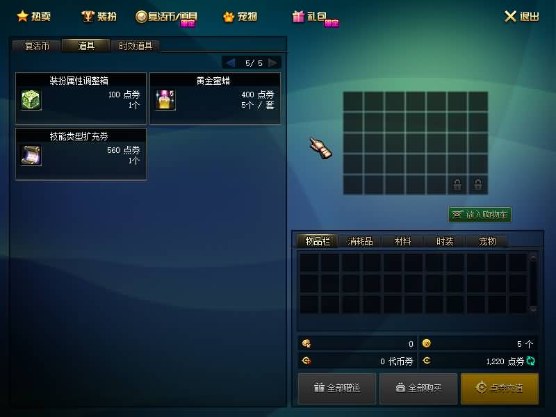 图片[18]源码下载-游戏源码下载-手机游戏源码下载-手机游戏服务端下载-服务端下载-游戏服务端下载-页游服务端下载-页游私服-端游私服-手游私服-游戏私服-网站源码下载-架设工具下载-私服下载【86贪玩】【DOF】毒奶粉+一键服务端+版本+客户端+等级补丁+GM工具+花枝补丁+视频参考搭建教程源码下载-游戏源码下载-手机游戏源码下载-手机游戏服务端下载-服务端下载-游戏服务端下载-页游服务端下载-页游私服-端游私服-手游私服-游戏私服-网站源码下载-架设工具下载-私服下载久似妖气源码网