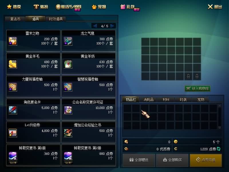 图片[17]源码下载-游戏源码下载-手机游戏源码下载-手机游戏服务端下载-服务端下载-游戏服务端下载-页游服务端下载-页游私服-端游私服-手游私服-游戏私服-网站源码下载-架设工具下载-私服下载【86贪玩】【DOF】毒奶粉+一键服务端+版本+客户端+等级补丁+GM工具+花枝补丁+视频参考搭建教程源码下载-游戏源码下载-手机游戏源码下载-手机游戏服务端下载-服务端下载-游戏服务端下载-页游服务端下载-页游私服-端游私服-手游私服-游戏私服-网站源码下载-架设工具下载-私服下载久似妖气源码网