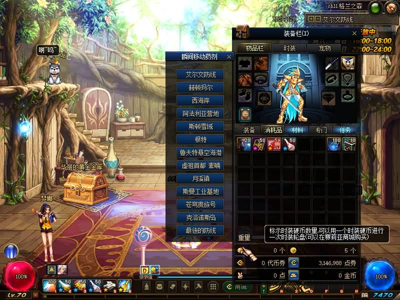 图片[25]源码下载-游戏源码下载-手机游戏源码下载-手机游戏服务端下载-服务端下载-游戏服务端下载-页游服务端下载-页游私服-端游私服-手游私服-游戏私服-网站源码下载-架设工具下载-私服下载【86贪玩】【DOF】毒奶粉+一键服务端+版本+客户端+等级补丁+GM工具+花枝补丁+视频参考搭建教程源码下载-游戏源码下载-手机游戏源码下载-手机游戏服务端下载-服务端下载-游戏服务端下载-页游服务端下载-页游私服-端游私服-手游私服-游戏私服-网站源码下载-架设工具下载-私服下载久似妖气源码网