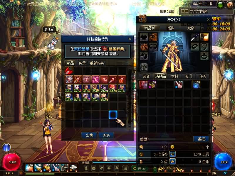 图片[24]源码下载-游戏源码下载-手机游戏源码下载-手机游戏服务端下载-服务端下载-游戏服务端下载-页游服务端下载-页游私服-端游私服-手游私服-游戏私服-网站源码下载-架设工具下载-私服下载【86贪玩】【DOF】毒奶粉+一键服务端+版本+客户端+等级补丁+GM工具+花枝补丁+视频参考搭建教程源码下载-游戏源码下载-手机游戏源码下载-手机游戏服务端下载-服务端下载-游戏服务端下载-页游服务端下载-页游私服-端游私服-手游私服-游戏私服-网站源码下载-架设工具下载-私服下载久似妖气源码网