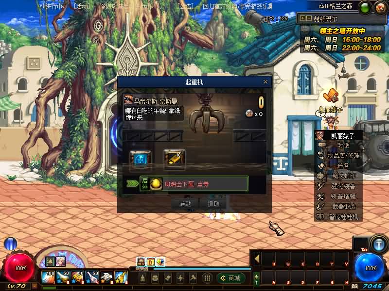 图片[26]源码下载-游戏源码下载-手机游戏源码下载-手机游戏服务端下载-服务端下载-游戏服务端下载-页游服务端下载-页游私服-端游私服-手游私服-游戏私服-网站源码下载-架设工具下载-私服下载【86贪玩】【DOF】毒奶粉+一键服务端+版本+客户端+等级补丁+GM工具+花枝补丁+视频参考搭建教程源码下载-游戏源码下载-手机游戏源码下载-手机游戏服务端下载-服务端下载-游戏服务端下载-页游服务端下载-页游私服-端游私服-手游私服-游戏私服-网站源码下载-架设工具下载-私服下载久似妖气源码网