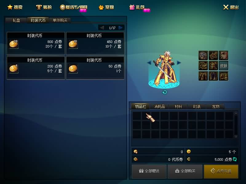 图片[12]源码下载-游戏源码下载-手机游戏源码下载-手机游戏服务端下载-服务端下载-游戏服务端下载-页游服务端下载-页游私服-端游私服-手游私服-游戏私服-网站源码下载-架设工具下载-私服下载【86贪玩】【DOF】毒奶粉+一键服务端+版本+客户端+等级补丁+GM工具+花枝补丁+视频参考搭建教程源码下载-游戏源码下载-手机游戏源码下载-手机游戏服务端下载-服务端下载-游戏服务端下载-页游服务端下载-页游私服-端游私服-手游私服-游戏私服-网站源码下载-架设工具下载-私服下载久似妖气源码网