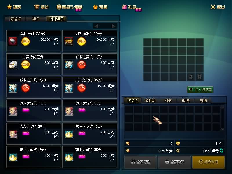 图片[19]源码下载-游戏源码下载-手机游戏源码下载-手机游戏服务端下载-服务端下载-游戏服务端下载-页游服务端下载-页游私服-端游私服-手游私服-游戏私服-网站源码下载-架设工具下载-私服下载【86贪玩】【DOF】毒奶粉+一键服务端+版本+客户端+等级补丁+GM工具+花枝补丁+视频参考搭建教程源码下载-游戏源码下载-手机游戏源码下载-手机游戏服务端下载-服务端下载-游戏服务端下载-页游服务端下载-页游私服-端游私服-手游私服-游戏私服-网站源码下载-架设工具下载-私服下载久似妖气源码网