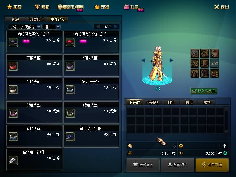 图片[13]源码下载-游戏源码下载-手机游戏源码下载-手机游戏服务端下载-服务端下载-游戏服务端下载-页游服务端下载-页游私服-端游私服-手游私服-游戏私服-网站源码下载-架设工具下载-私服下载【86贪玩】【DOF】毒奶粉+一键服务端+版本+客户端+等级补丁+GM工具+花枝补丁+视频参考搭建教程源码下载-游戏源码下载-手机游戏源码下载-手机游戏服务端下载-服务端下载-游戏服务端下载-页游服务端下载-页游私服-端游私服-手游私服-游戏私服-网站源码下载-架设工具下载-私服下载久似妖气源码网