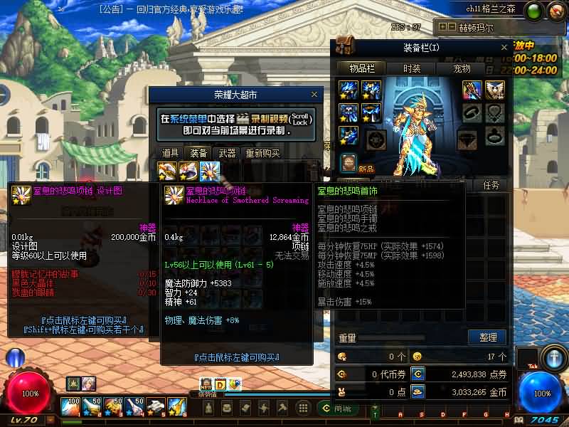 图片[28]源码下载-游戏源码下载-手机游戏源码下载-手机游戏服务端下载-服务端下载-游戏服务端下载-页游服务端下载-页游私服-端游私服-手游私服-游戏私服-网站源码下载-架设工具下载-私服下载【86贪玩】【DOF】毒奶粉+一键服务端+版本+客户端+等级补丁+GM工具+花枝补丁+视频参考搭建教程源码下载-游戏源码下载-手机游戏源码下载-手机游戏服务端下载-服务端下载-游戏服务端下载-页游服务端下载-页游私服-端游私服-手游私服-游戏私服-网站源码下载-架设工具下载-私服下载久似妖气源码网