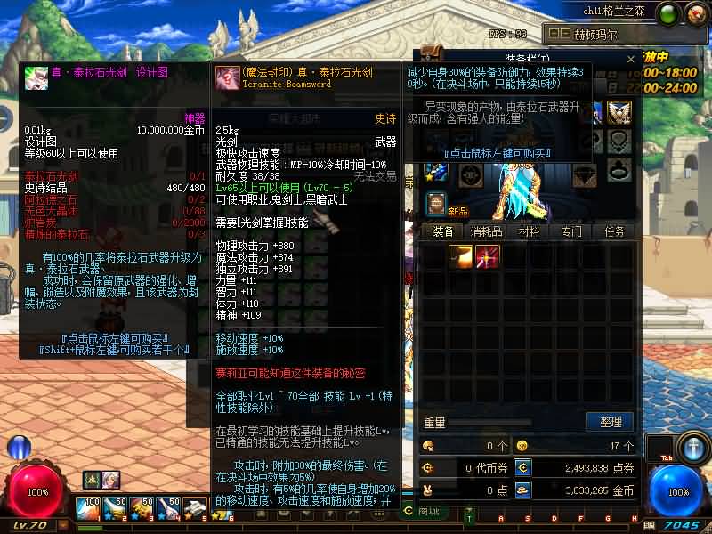 图片[29]源码下载-游戏源码下载-手机游戏源码下载-手机游戏服务端下载-服务端下载-游戏服务端下载-页游服务端下载-页游私服-端游私服-手游私服-游戏私服-网站源码下载-架设工具下载-私服下载【86贪玩】【DOF】毒奶粉+一键服务端+版本+客户端+等级补丁+GM工具+花枝补丁+视频参考搭建教程源码下载-游戏源码下载-手机游戏源码下载-手机游戏服务端下载-服务端下载-游戏服务端下载-页游服务端下载-页游私服-端游私服-手游私服-游戏私服-网站源码下载-架设工具下载-私服下载久似妖气源码网