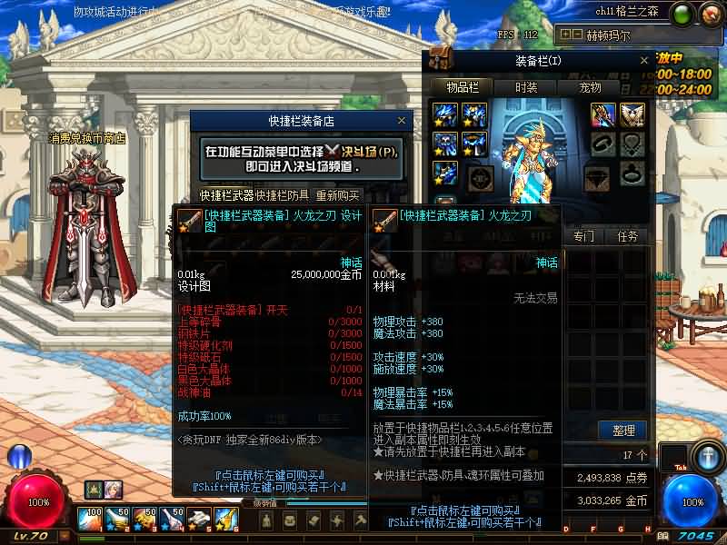 图片[31]源码下载-游戏源码下载-手机游戏源码下载-手机游戏服务端下载-服务端下载-游戏服务端下载-页游服务端下载-页游私服-端游私服-手游私服-游戏私服-网站源码下载-架设工具下载-私服下载【86贪玩】【DOF】毒奶粉+一键服务端+版本+客户端+等级补丁+GM工具+花枝补丁+视频参考搭建教程源码下载-游戏源码下载-手机游戏源码下载-手机游戏服务端下载-服务端下载-游戏服务端下载-页游服务端下载-页游私服-端游私服-手游私服-游戏私服-网站源码下载-架设工具下载-私服下载久似妖气源码网