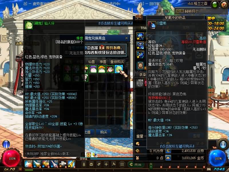 图片[30]源码下载-游戏源码下载-手机游戏源码下载-手机游戏服务端下载-服务端下载-游戏服务端下载-页游服务端下载-页游私服-端游私服-手游私服-游戏私服-网站源码下载-架设工具下载-私服下载【86贪玩】【DOF】毒奶粉+一键服务端+版本+客户端+等级补丁+GM工具+花枝补丁+视频参考搭建教程源码下载-游戏源码下载-手机游戏源码下载-手机游戏服务端下载-服务端下载-游戏服务端下载-页游服务端下载-页游私服-端游私服-手游私服-游戏私服-网站源码下载-架设工具下载-私服下载久似妖气源码网