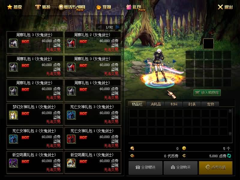 图片[21]源码下载-游戏源码下载-手机游戏源码下载-手机游戏服务端下载-服务端下载-游戏服务端下载-页游服务端下载-页游私服-端游私服-手游私服-游戏私服-网站源码下载-架设工具下载-私服下载【86魔改版】【DOF】毒奶粉+一键服务端+版本+客户端+等级补丁+攻略+GM工具+花枝补丁+视频参考搭建教程源码下载-游戏源码下载-手机游戏源码下载-手机游戏服务端下载-服务端下载-游戏服务端下载-页游服务端下载-页游私服-端游私服-手游私服-游戏私服-网站源码下载-架设工具下载-私服下载久似妖气源码网