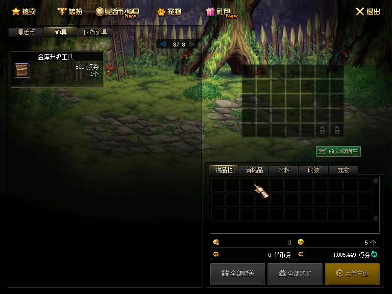 图片[3]源码下载-游戏源码下载-手机游戏源码下载-手机游戏服务端下载-服务端下载-游戏服务端下载-页游服务端下载-页游私服-端游私服-手游私服-游戏私服-网站源码下载-架设工具下载-私服下载【86魔改版】【DOF】毒奶粉+一键服务端+版本+客户端+等级补丁+攻略+GM工具+花枝补丁+视频参考搭建教程源码下载-游戏源码下载-手机游戏源码下载-手机游戏服务端下载-服务端下载-游戏服务端下载-页游服务端下载-页游私服-端游私服-手游私服-游戏私服-网站源码下载-架设工具下载-私服下载久似妖气源码网