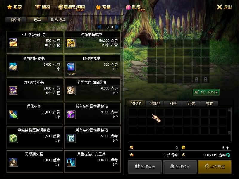 图片[25]源码下载-游戏源码下载-手机游戏源码下载-手机游戏服务端下载-服务端下载-游戏服务端下载-页游服务端下载-页游私服-端游私服-手游私服-游戏私服-网站源码下载-架设工具下载-私服下载【86魔改版】【DOF】毒奶粉+一键服务端+版本+客户端+等级补丁+攻略+GM工具+花枝补丁+视频参考搭建教程源码下载-游戏源码下载-手机游戏源码下载-手机游戏服务端下载-服务端下载-游戏服务端下载-页游服务端下载-页游私服-端游私服-手游私服-游戏私服-网站源码下载-架设工具下载-私服下载久似妖气源码网