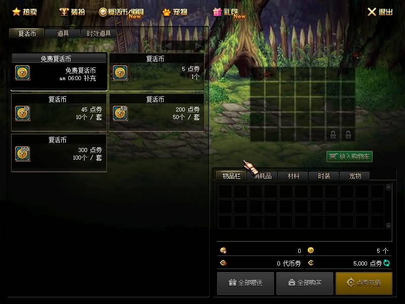 图片[18]源码下载-游戏源码下载-手机游戏源码下载-手机游戏服务端下载-服务端下载-游戏服务端下载-页游服务端下载-页游私服-端游私服-手游私服-游戏私服-网站源码下载-架设工具下载-私服下载【86魔改版】【DOF】毒奶粉+一键服务端+版本+客户端+等级补丁+攻略+GM工具+花枝补丁+视频参考搭建教程源码下载-游戏源码下载-手机游戏源码下载-手机游戏服务端下载-服务端下载-游戏服务端下载-页游服务端下载-页游私服-端游私服-手游私服-游戏私服-网站源码下载-架设工具下载-私服下载久似妖气源码网