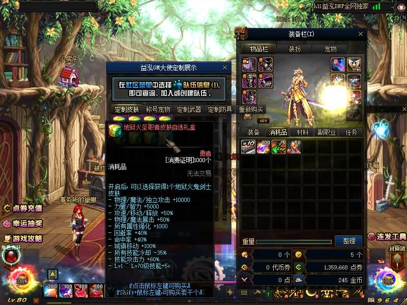 图片[28]源码下载-游戏源码下载-手机游戏源码下载-手机游戏服务端下载-服务端下载-游戏服务端下载-页游服务端下载-页游私服-端游私服-手游私服-游戏私服-网站源码下载-架设工具下载-私服下载【86魔改版】【DOF】毒奶粉+一键服务端+版本+客户端+等级补丁+攻略+GM工具+花枝补丁+视频参考搭建教程源码下载-游戏源码下载-手机游戏源码下载-手机游戏服务端下载-服务端下载-游戏服务端下载-页游服务端下载-页游私服-端游私服-手游私服-游戏私服-网站源码下载-架设工具下载-私服下载久似妖气源码网