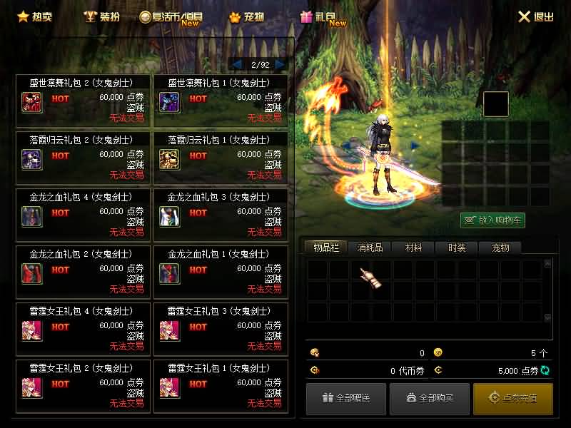 图片[22]源码下载-游戏源码下载-手机游戏源码下载-手机游戏服务端下载-服务端下载-游戏服务端下载-页游服务端下载-页游私服-端游私服-手游私服-游戏私服-网站源码下载-架设工具下载-私服下载【86魔改版】【DOF】毒奶粉+一键服务端+版本+客户端+等级补丁+攻略+GM工具+花枝补丁+视频参考搭建教程源码下载-游戏源码下载-手机游戏源码下载-手机游戏服务端下载-服务端下载-游戏服务端下载-页游服务端下载-页游私服-端游私服-手游私服-游戏私服-网站源码下载-架设工具下载-私服下载久似妖气源码网