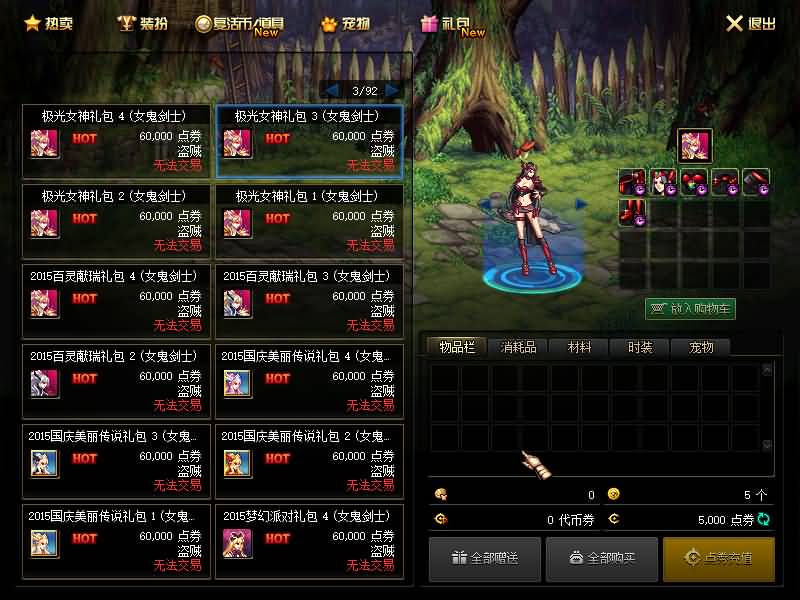 图片[23]源码下载-游戏源码下载-手机游戏源码下载-手机游戏服务端下载-服务端下载-游戏服务端下载-页游服务端下载-页游私服-端游私服-手游私服-游戏私服-网站源码下载-架设工具下载-私服下载【86魔改版】【DOF】毒奶粉+一键服务端+版本+客户端+等级补丁+攻略+GM工具+花枝补丁+视频参考搭建教程源码下载-游戏源码下载-手机游戏源码下载-手机游戏服务端下载-服务端下载-游戏服务端下载-页游服务端下载-页游私服-端游私服-手游私服-游戏私服-网站源码下载-架设工具下载-私服下载久似妖气源码网