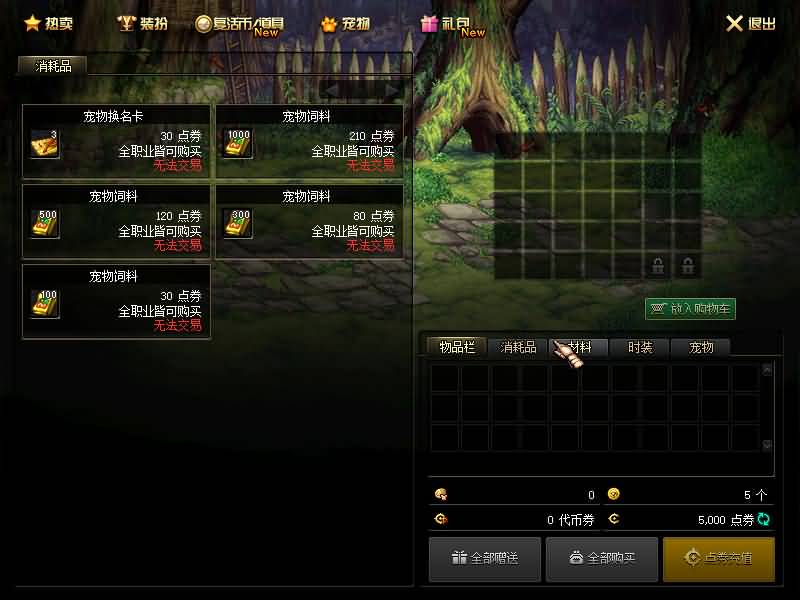 图片[20]源码下载-游戏源码下载-手机游戏源码下载-手机游戏服务端下载-服务端下载-游戏服务端下载-页游服务端下载-页游私服-端游私服-手游私服-游戏私服-网站源码下载-架设工具下载-私服下载【86魔改版】【DOF】毒奶粉+一键服务端+版本+客户端+等级补丁+攻略+GM工具+花枝补丁+视频参考搭建教程源码下载-游戏源码下载-手机游戏源码下载-手机游戏服务端下载-服务端下载-游戏服务端下载-页游服务端下载-页游私服-端游私服-手游私服-游戏私服-网站源码下载-架设工具下载-私服下载久似妖气源码网