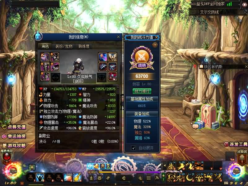 图片[13]源码下载-游戏源码下载-手机游戏源码下载-手机游戏服务端下载-服务端下载-游戏服务端下载-页游服务端下载-页游私服-端游私服-手游私服-游戏私服-网站源码下载-架设工具下载-私服下载【86魔改版】【DOF】毒奶粉+一键服务端+版本+客户端+等级补丁+攻略+GM工具+花枝补丁+视频参考搭建教程源码下载-游戏源码下载-手机游戏源码下载-手机游戏服务端下载-服务端下载-游戏服务端下载-页游服务端下载-页游私服-端游私服-手游私服-游戏私服-网站源码下载-架设工具下载-私服下载久似妖气源码网