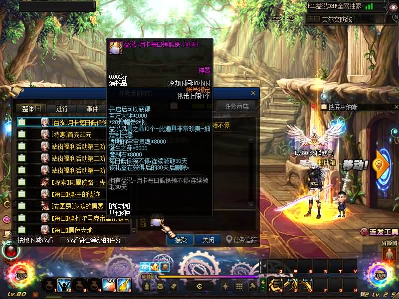 图片[12]源码下载-游戏源码下载-手机游戏源码下载-手机游戏服务端下载-服务端下载-游戏服务端下载-页游服务端下载-页游私服-端游私服-手游私服-游戏私服-网站源码下载-架设工具下载-私服下载【86魔改版】【DOF】毒奶粉+一键服务端+版本+客户端+等级补丁+攻略+GM工具+花枝补丁+视频参考搭建教程源码下载-游戏源码下载-手机游戏源码下载-手机游戏服务端下载-服务端下载-游戏服务端下载-页游服务端下载-页游私服-端游私服-手游私服-游戏私服-网站源码下载-架设工具下载-私服下载久似妖气源码网