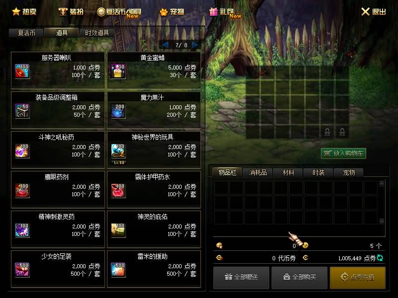 图片[26]源码下载-游戏源码下载-手机游戏源码下载-手机游戏服务端下载-服务端下载-游戏服务端下载-页游服务端下载-页游私服-端游私服-手游私服-游戏私服-网站源码下载-架设工具下载-私服下载【86魔改版】【DOF】毒奶粉+一键服务端+版本+客户端+等级补丁+攻略+GM工具+花枝补丁+视频参考搭建教程源码下载-游戏源码下载-手机游戏源码下载-手机游戏服务端下载-服务端下载-游戏服务端下载-页游服务端下载-页游私服-端游私服-手游私服-游戏私服-网站源码下载-架设工具下载-私服下载久似妖气源码网