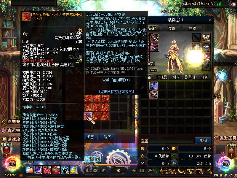 图片[29]源码下载-游戏源码下载-手机游戏源码下载-手机游戏服务端下载-服务端下载-游戏服务端下载-页游服务端下载-页游私服-端游私服-手游私服-游戏私服-网站源码下载-架设工具下载-私服下载【86魔改版】【DOF】毒奶粉+一键服务端+版本+客户端+等级补丁+攻略+GM工具+花枝补丁+视频参考搭建教程源码下载-游戏源码下载-手机游戏源码下载-手机游戏服务端下载-服务端下载-游戏服务端下载-页游服务端下载-页游私服-端游私服-手游私服-游戏私服-网站源码下载-架设工具下载-私服下载久似妖气源码网