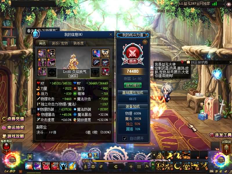 图片[27]源码下载-游戏源码下载-手机游戏源码下载-手机游戏服务端下载-服务端下载-游戏服务端下载-页游服务端下载-页游私服-端游私服-手游私服-游戏私服-网站源码下载-架设工具下载-私服下载【86魔改版】【DOF】毒奶粉+一键服务端+版本+客户端+等级补丁+攻略+GM工具+花枝补丁+视频参考搭建教程源码下载-游戏源码下载-手机游戏源码下载-手机游戏服务端下载-服务端下载-游戏服务端下载-页游服务端下载-页游私服-端游私服-手游私服-游戏私服-网站源码下载-架设工具下载-私服下载久似妖气源码网