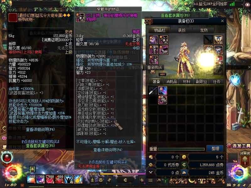 图片[30]源码下载-游戏源码下载-手机游戏源码下载-手机游戏服务端下载-服务端下载-游戏服务端下载-页游服务端下载-页游私服-端游私服-手游私服-游戏私服-网站源码下载-架设工具下载-私服下载【86魔改版】【DOF】毒奶粉+一键服务端+版本+客户端+等级补丁+攻略+GM工具+花枝补丁+视频参考搭建教程源码下载-游戏源码下载-手机游戏源码下载-手机游戏服务端下载-服务端下载-游戏服务端下载-页游服务端下载-页游私服-端游私服-手游私服-游戏私服-网站源码下载-架设工具下载-私服下载久似妖气源码网